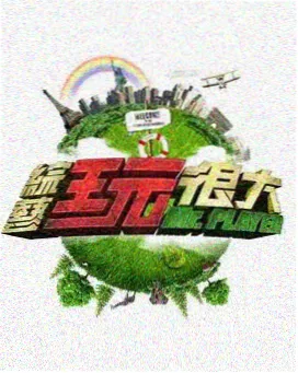 美食漫游日记